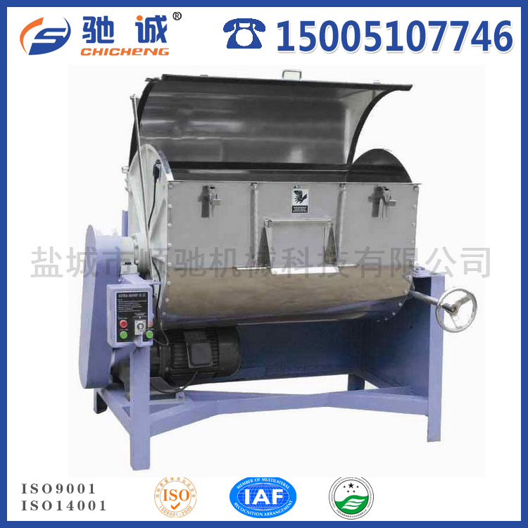 臥式混色機(jī)，混料機(jī)